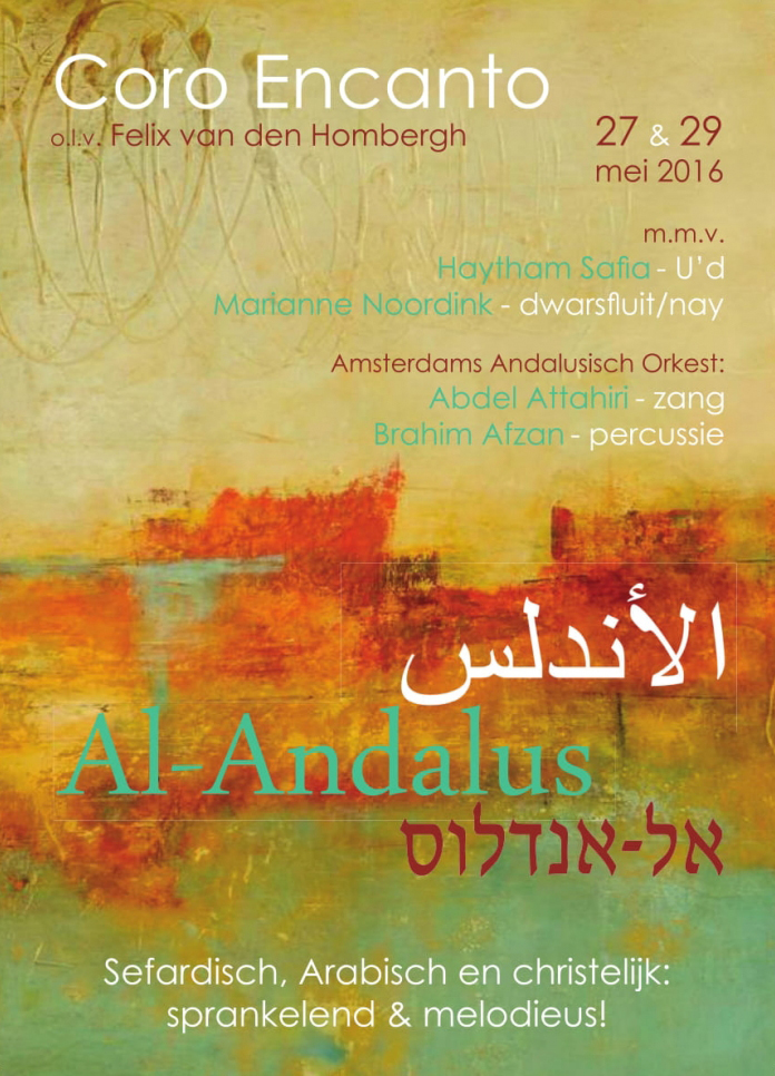 2016 - Al Andalus