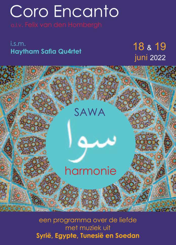 2022 - سوا Sawa / Harmonie